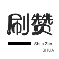 程序出售-哔哩刷粉-哔哩刷粉-抖音直播人气